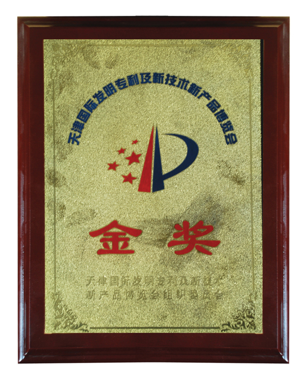 技术新产品奖